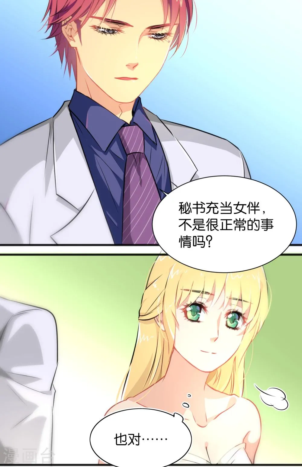 第8话 第5页