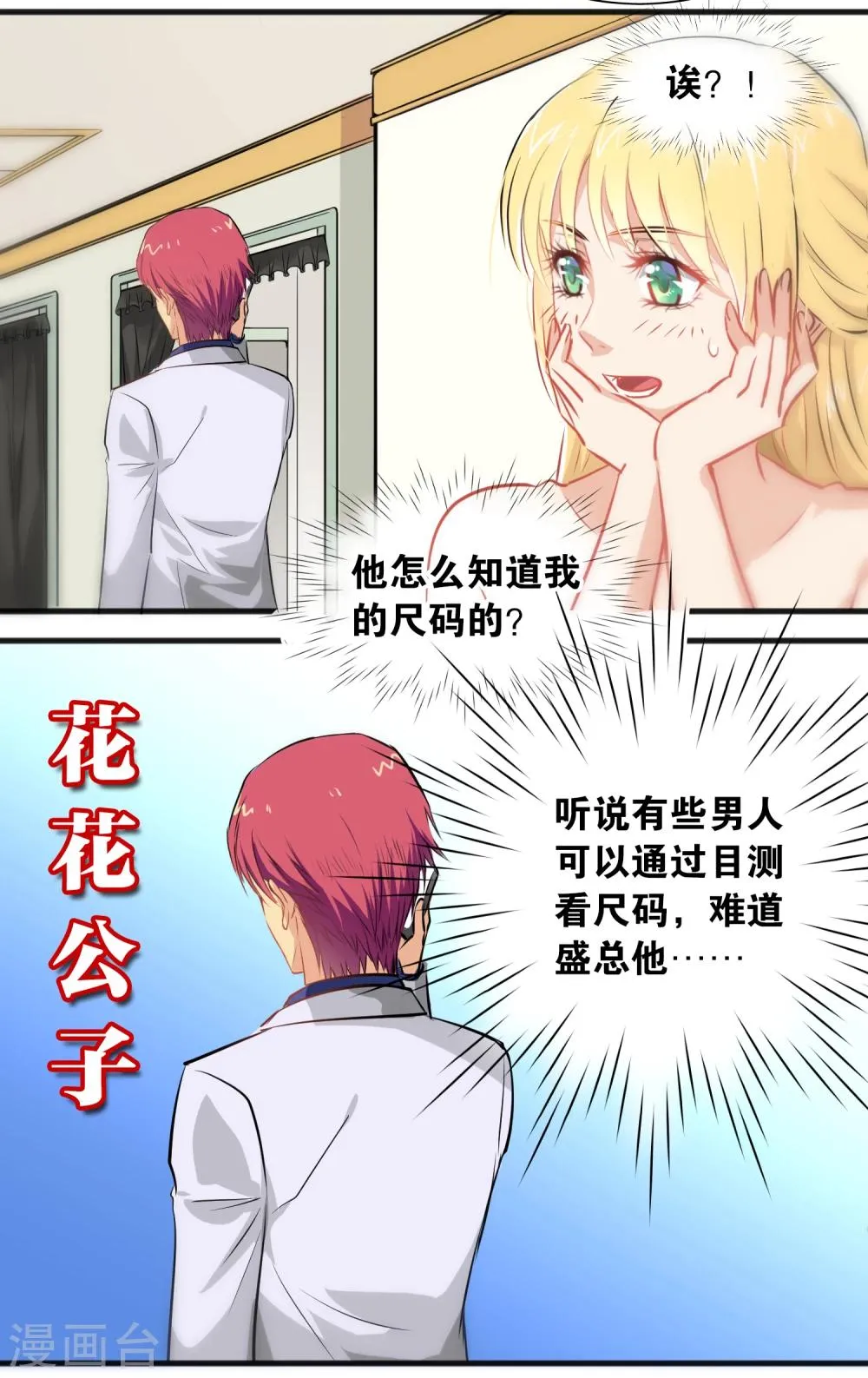 第8话 第7页
