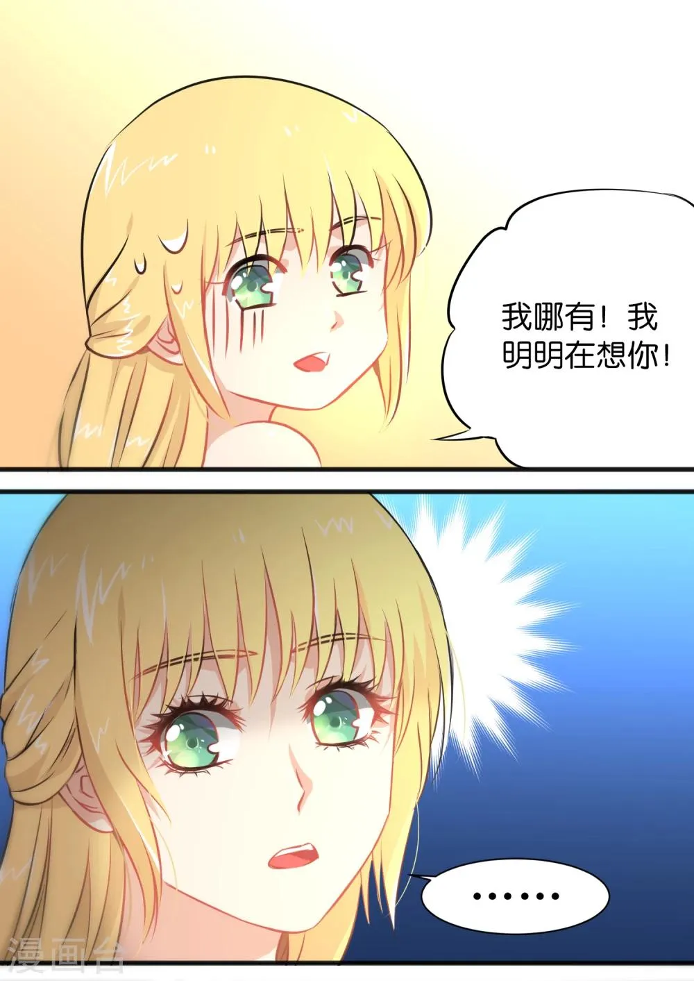 第8话 第9页