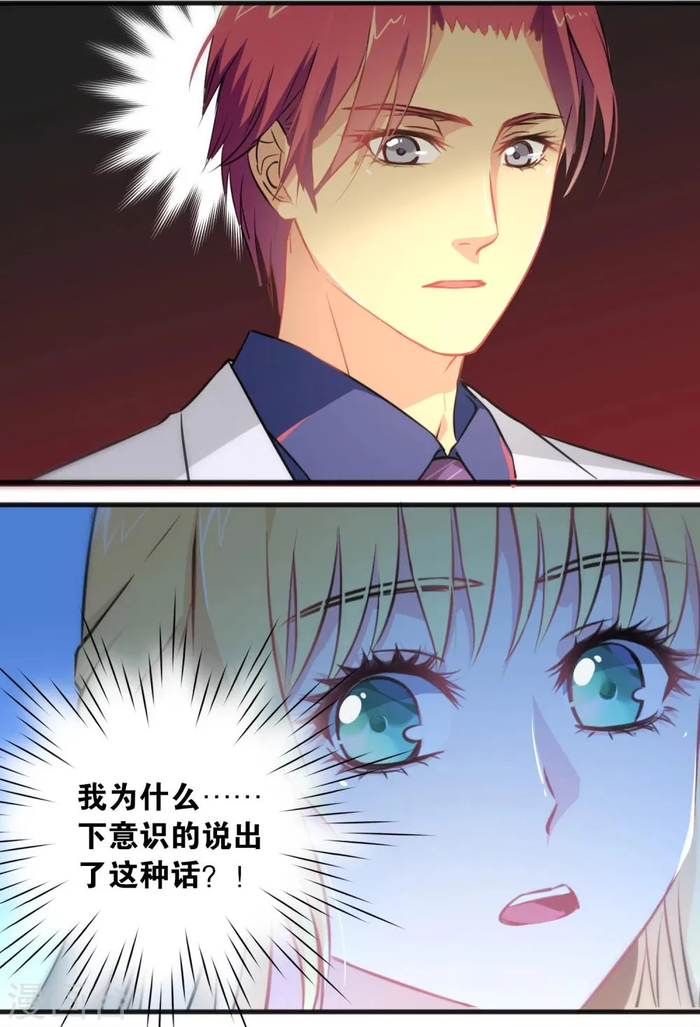 第8话 第10页