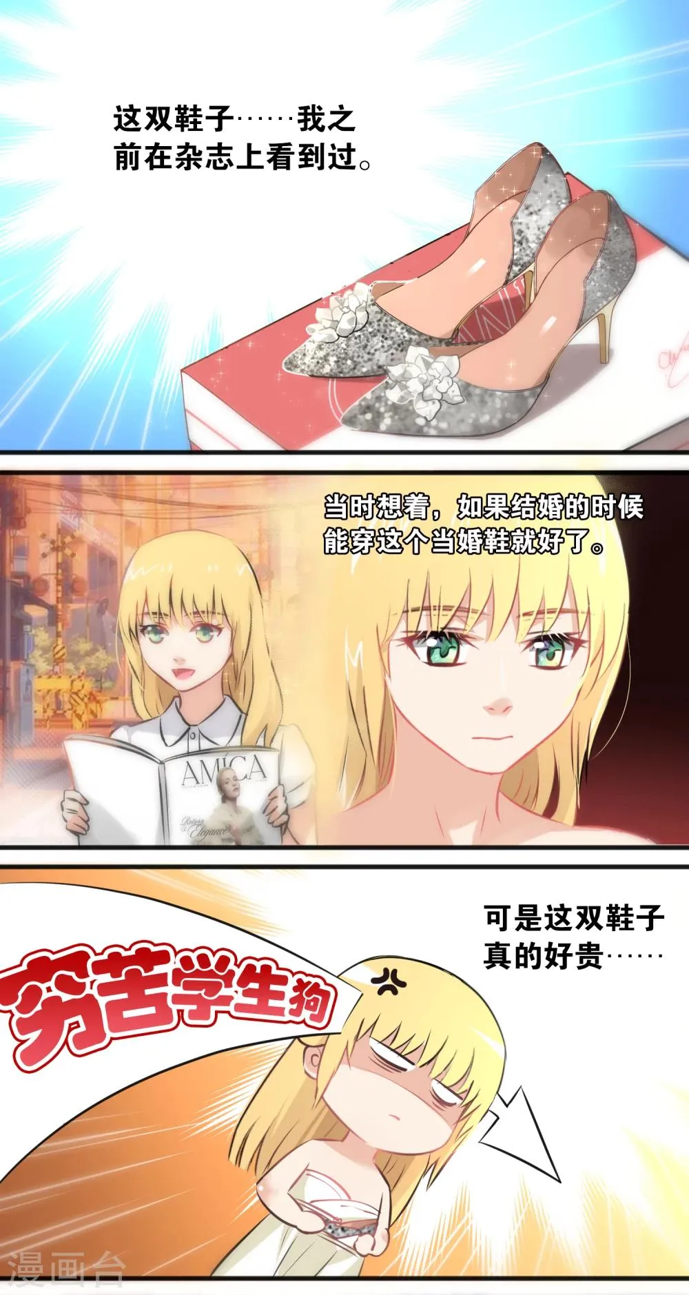 第9话 第2页