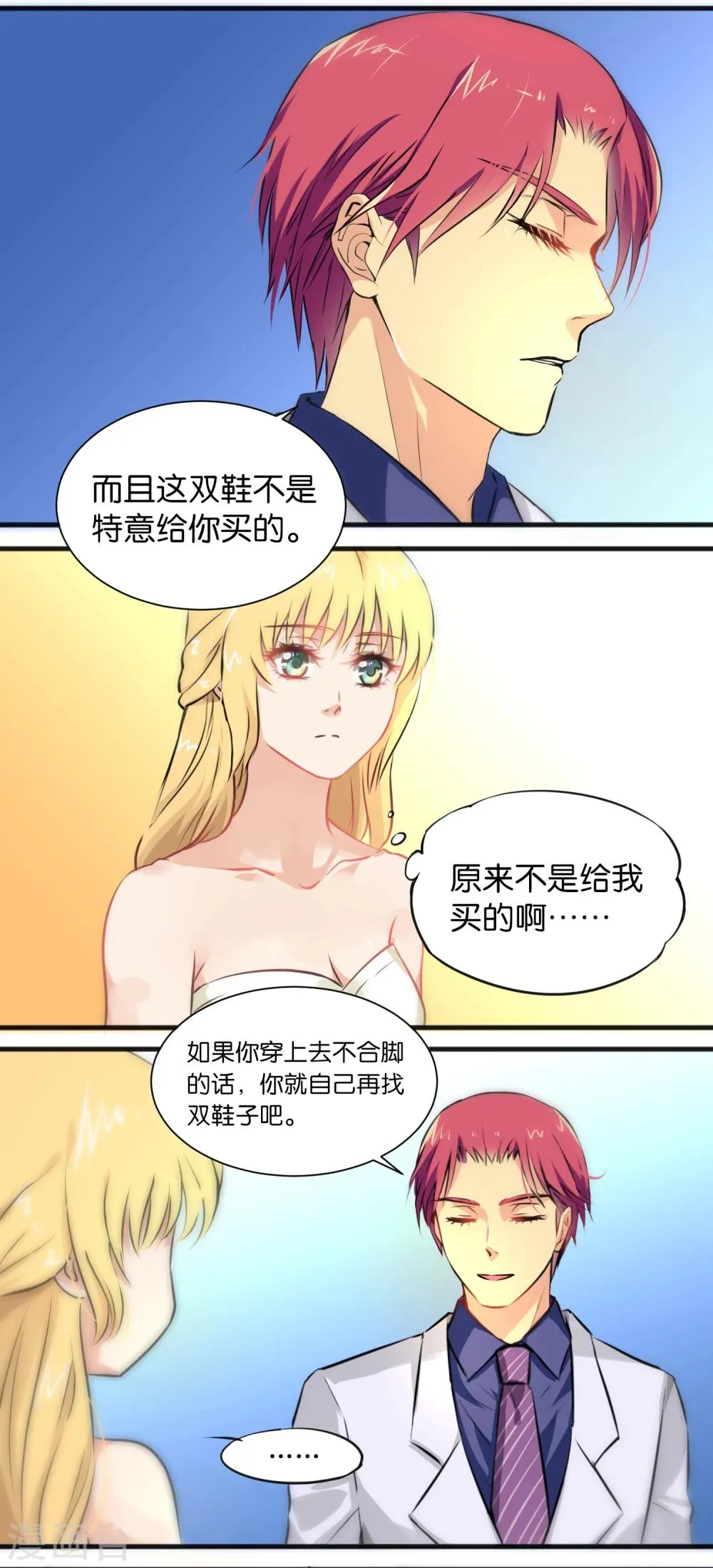 第9话 第4页