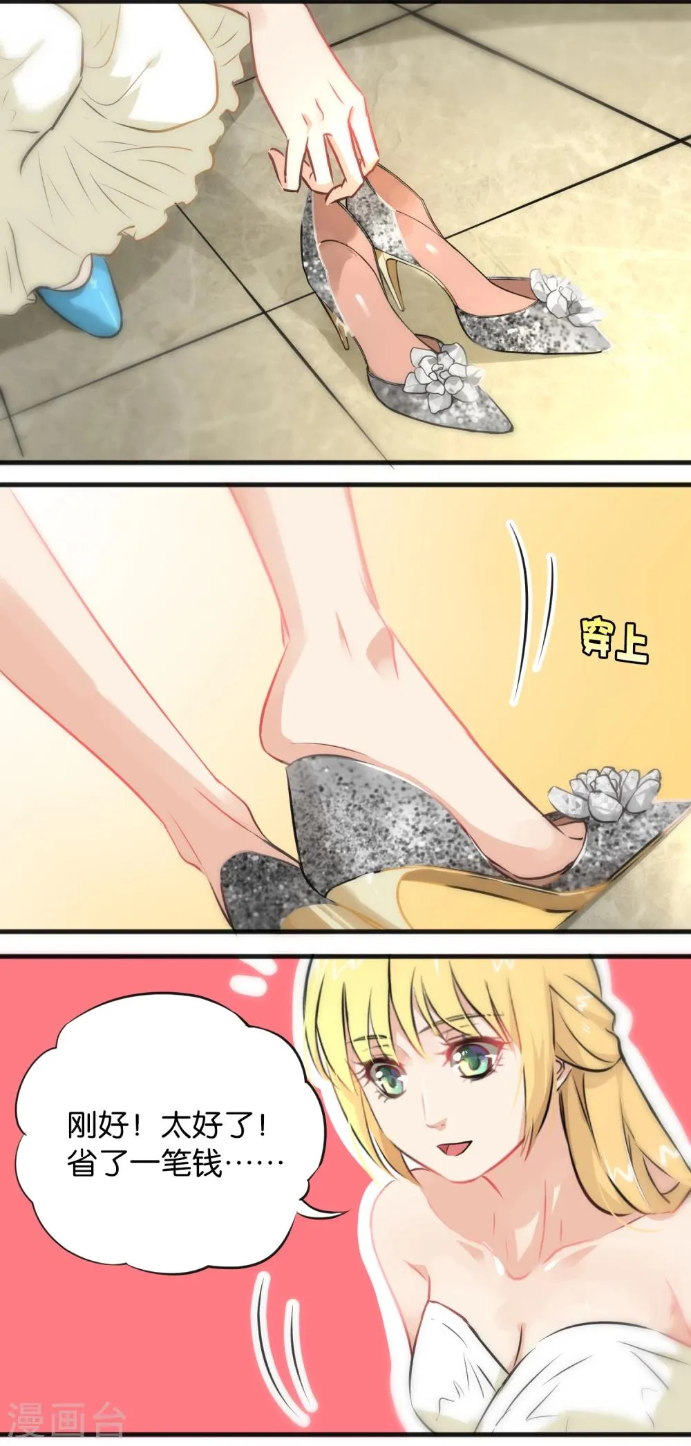 第9话 第5页