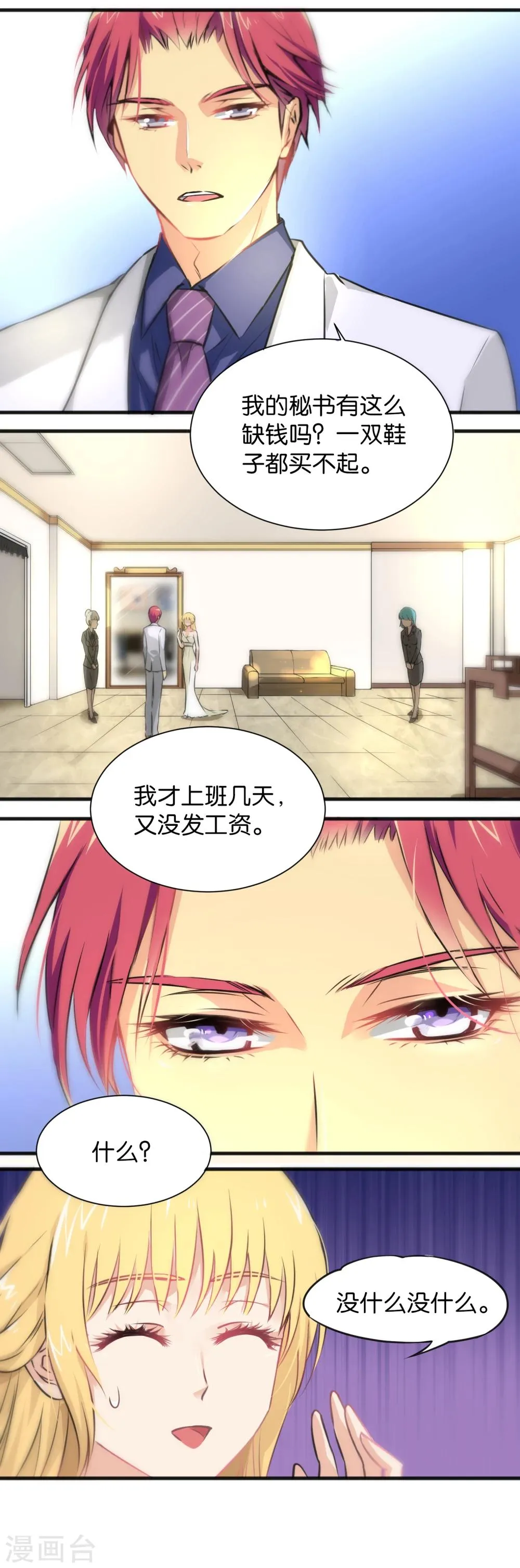 第9话 第6页