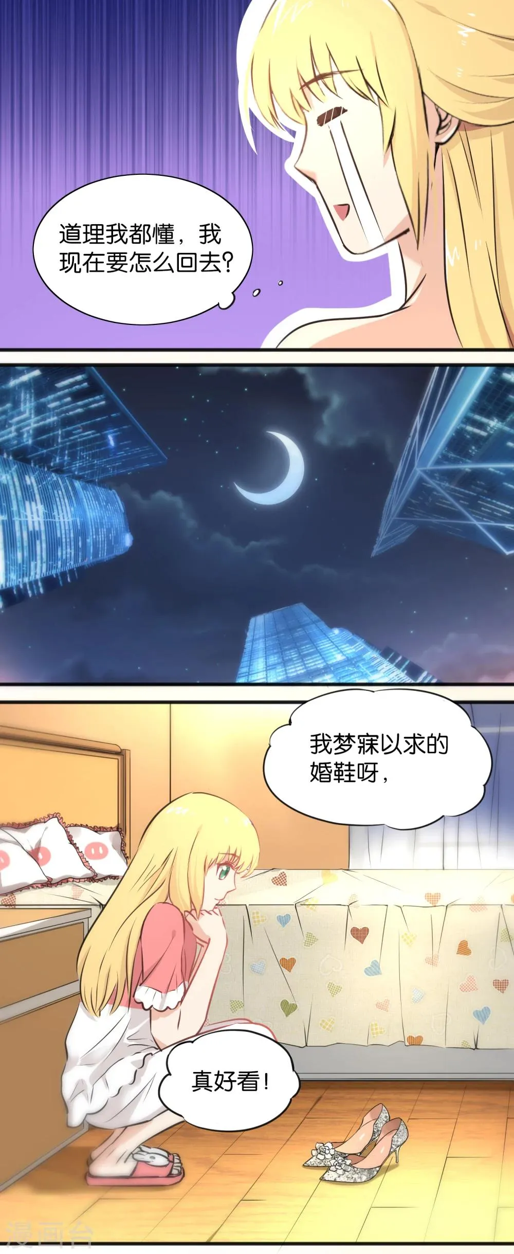 第9话 第10页