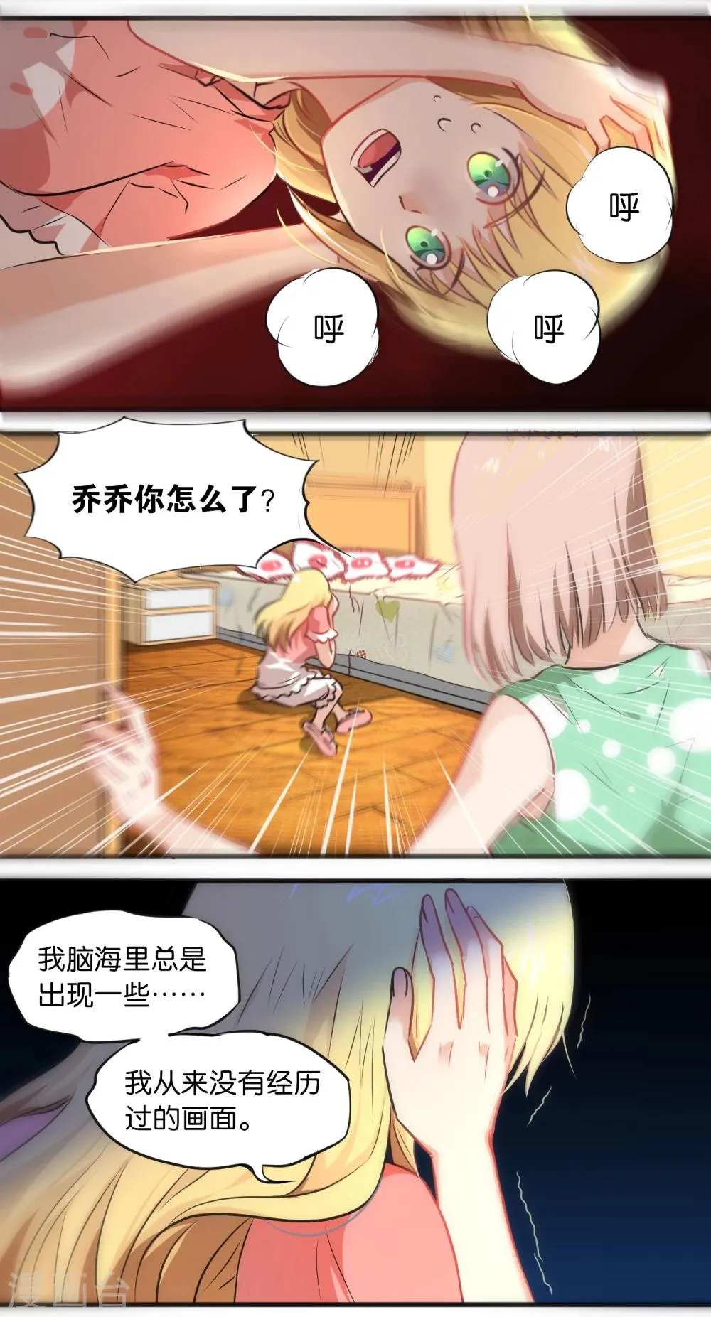 第10话 第3页