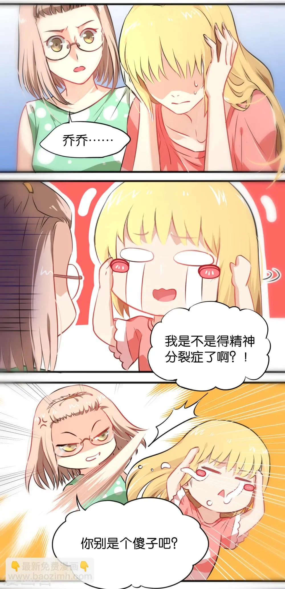 第10话 第4页