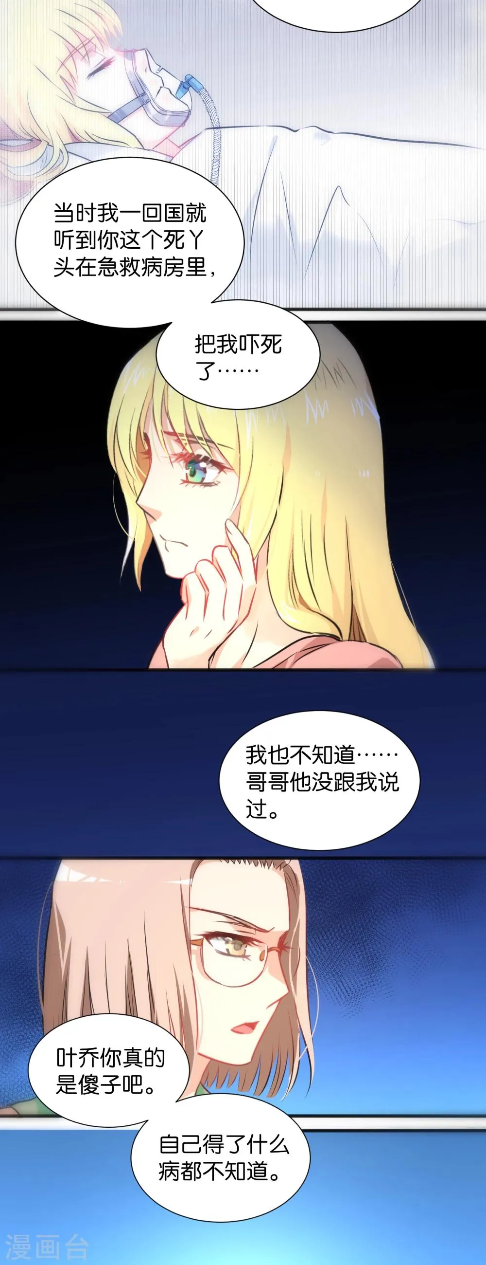 第10话 第6页