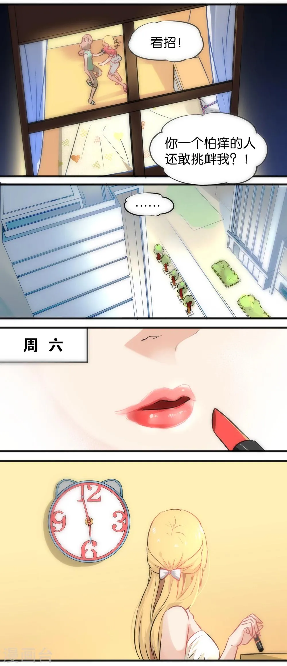 第10话 第8页