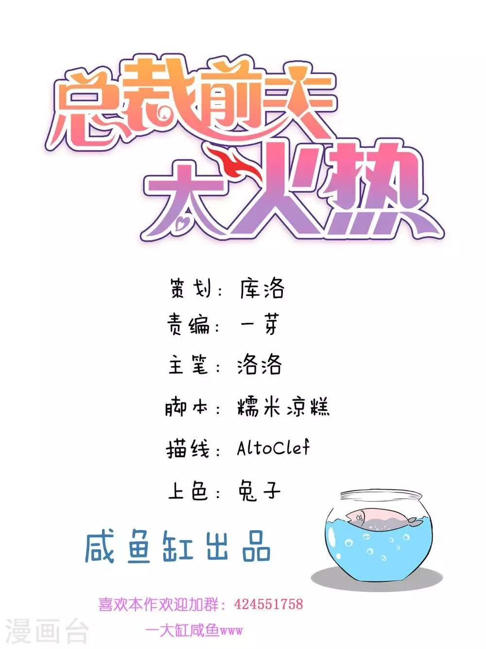 第11话 第1页