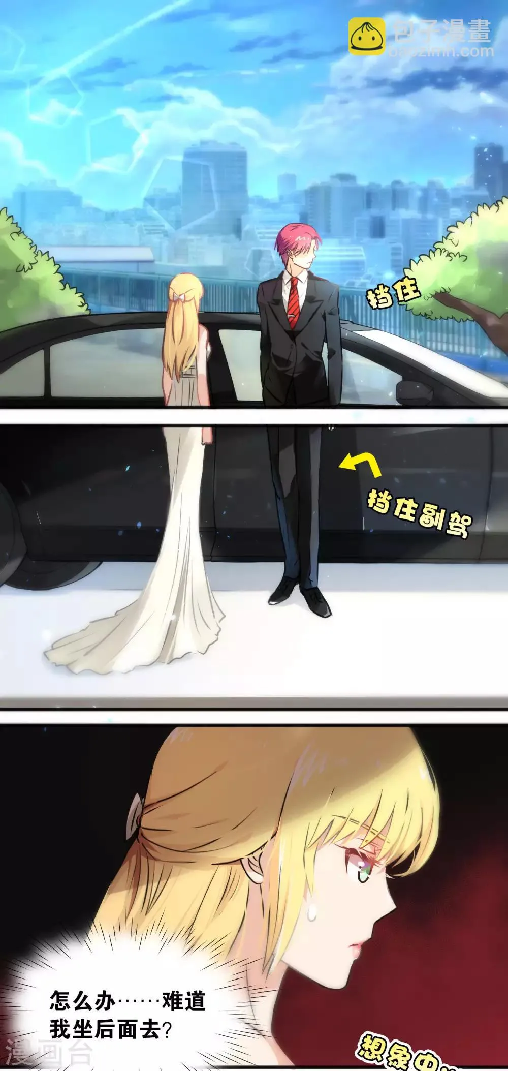 第11话 第2页