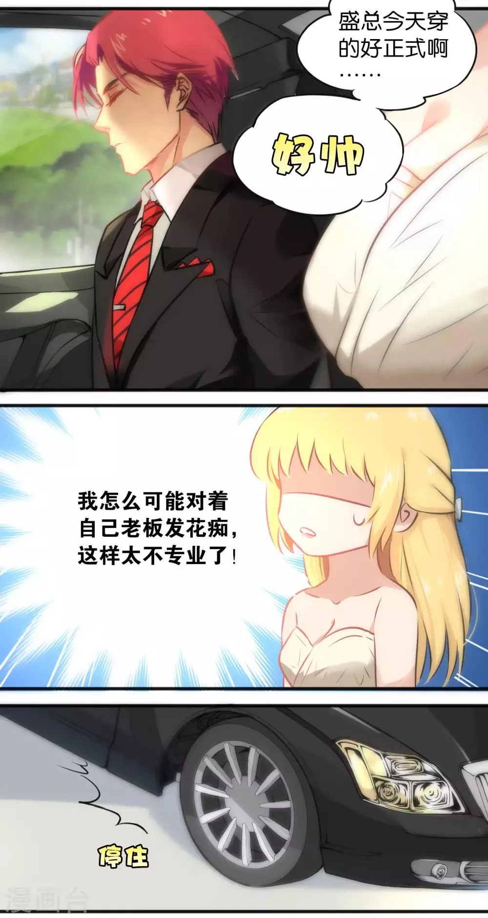 第11话 第8页