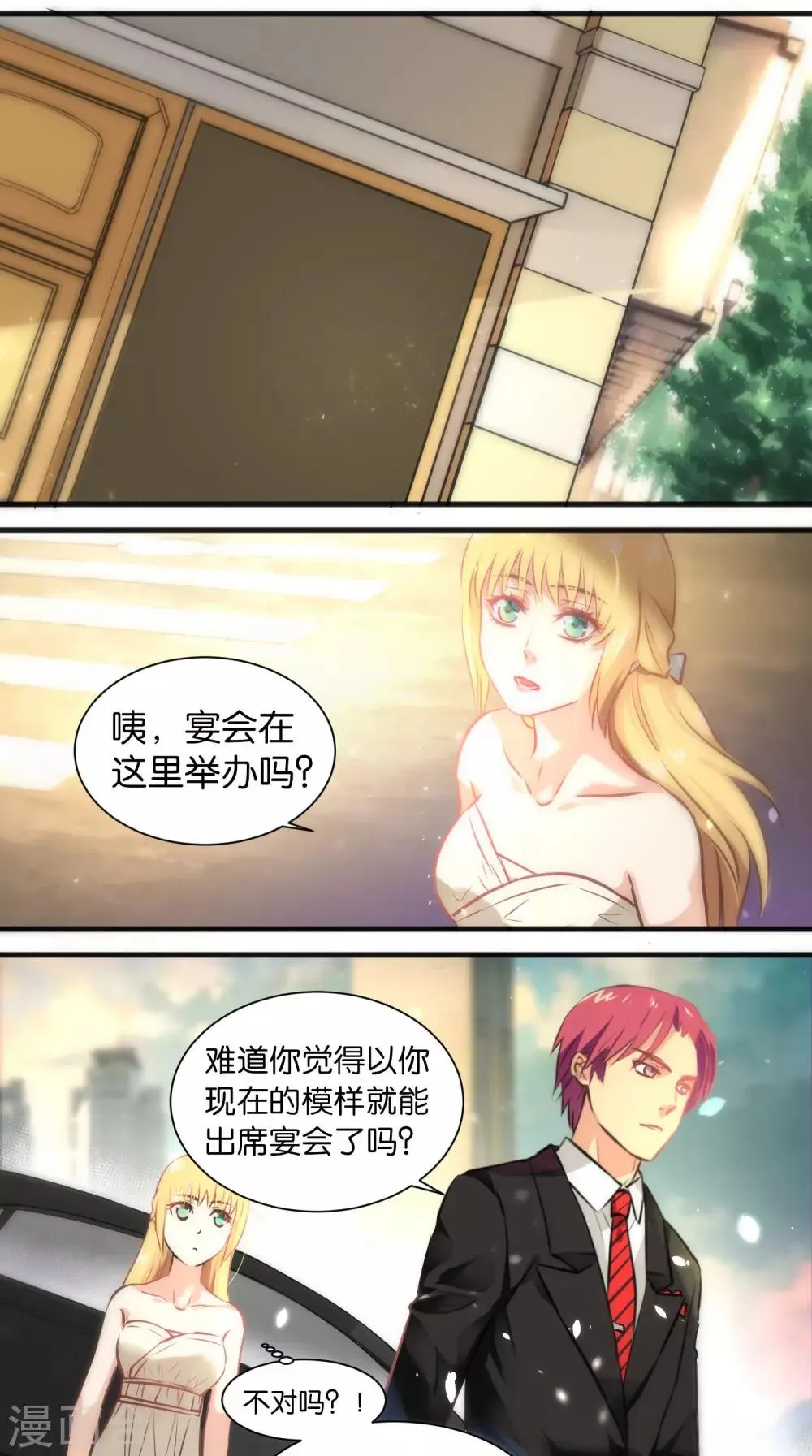 第11话 第9页