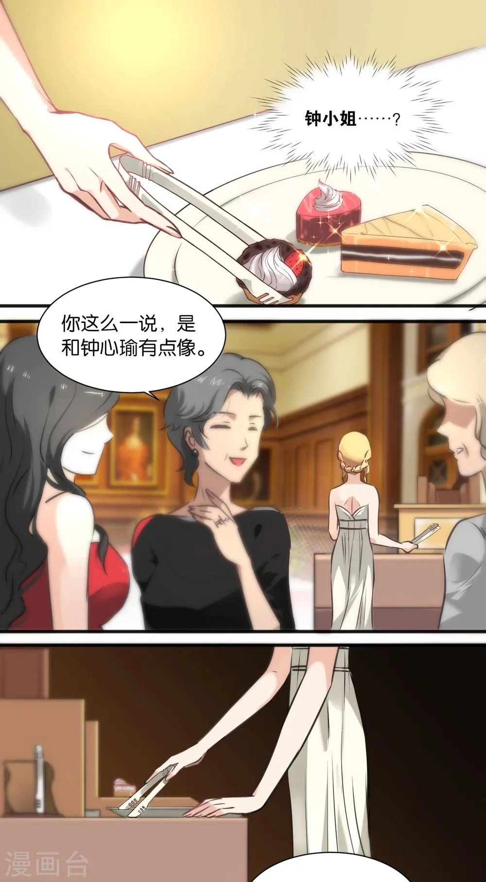 第13话 第2页