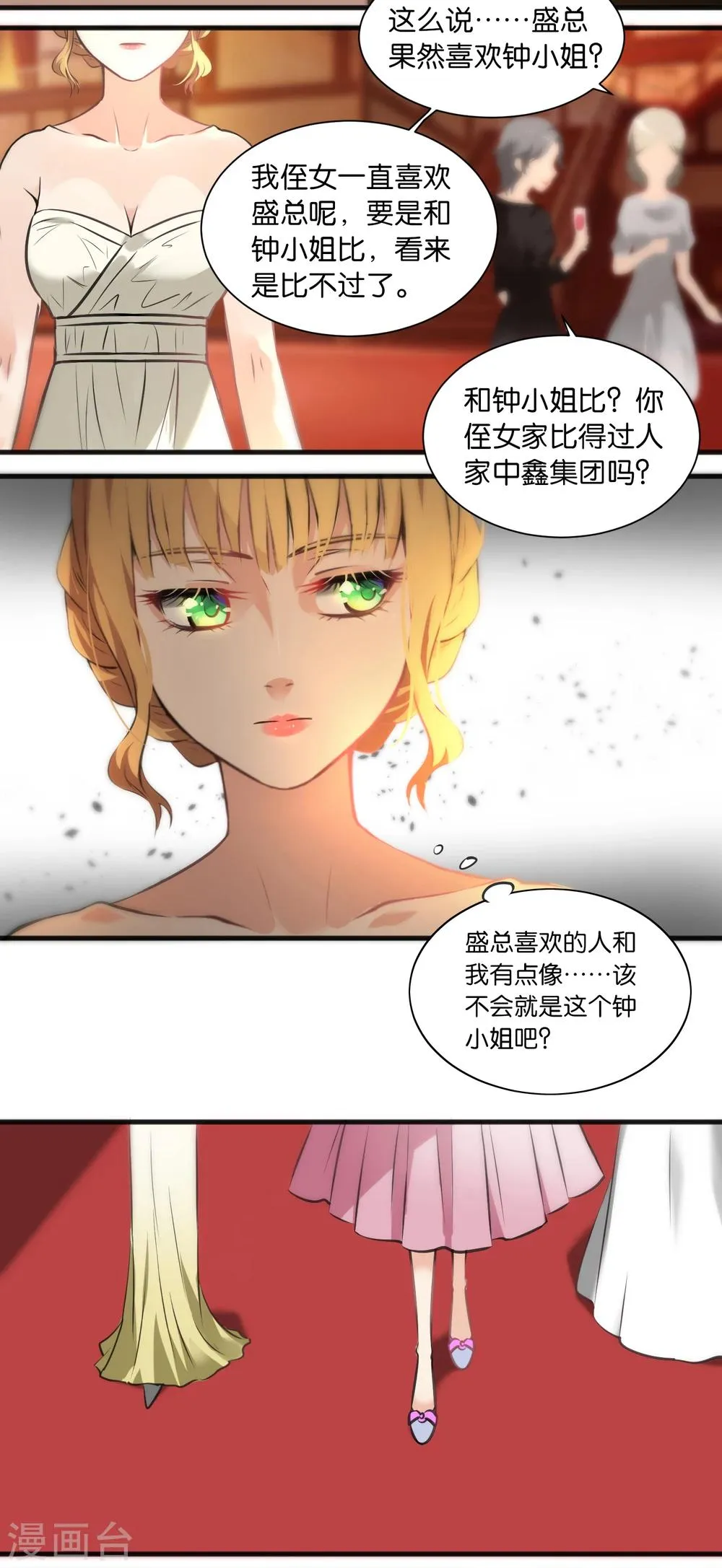 第13话 第3页