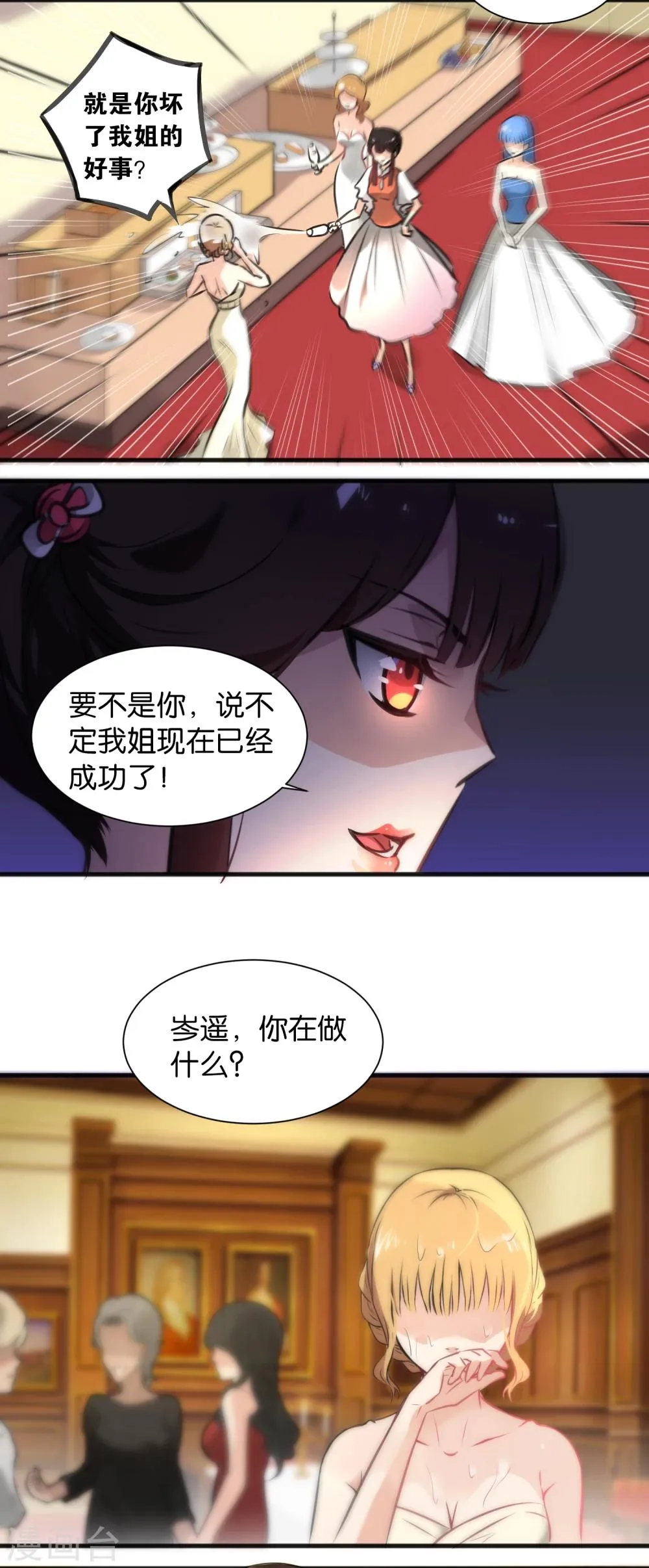 第13话 第5页