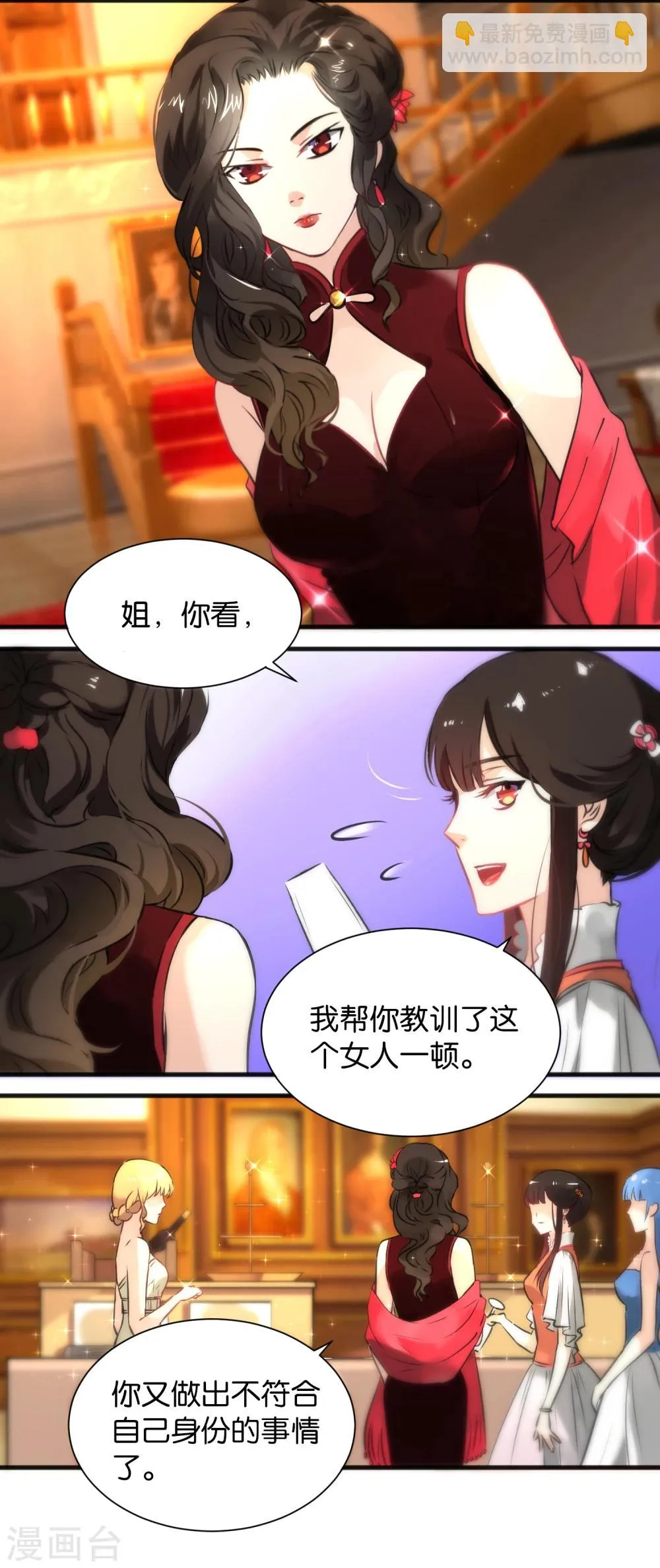 第13话 第6页