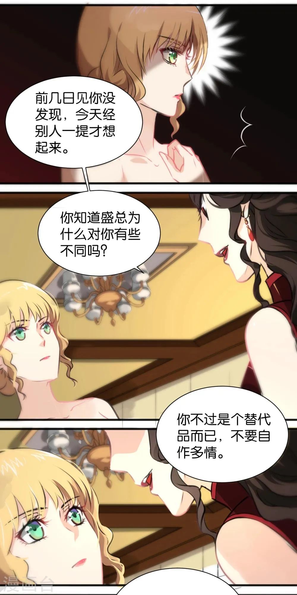 第13话 第8页