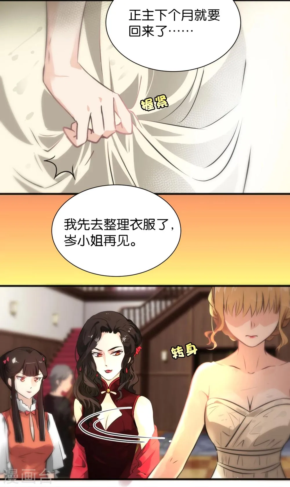 第13话 第9页