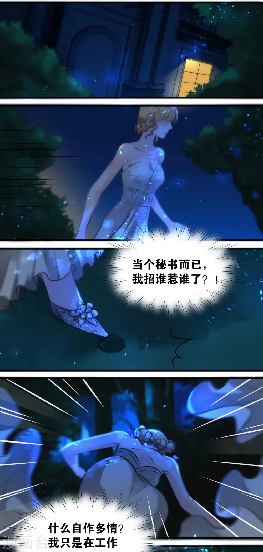 第13话 第10页