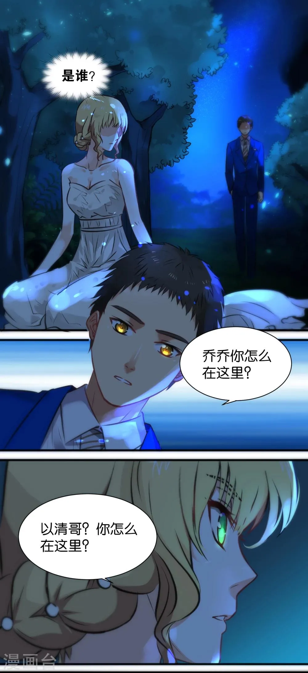 第14话 第2页