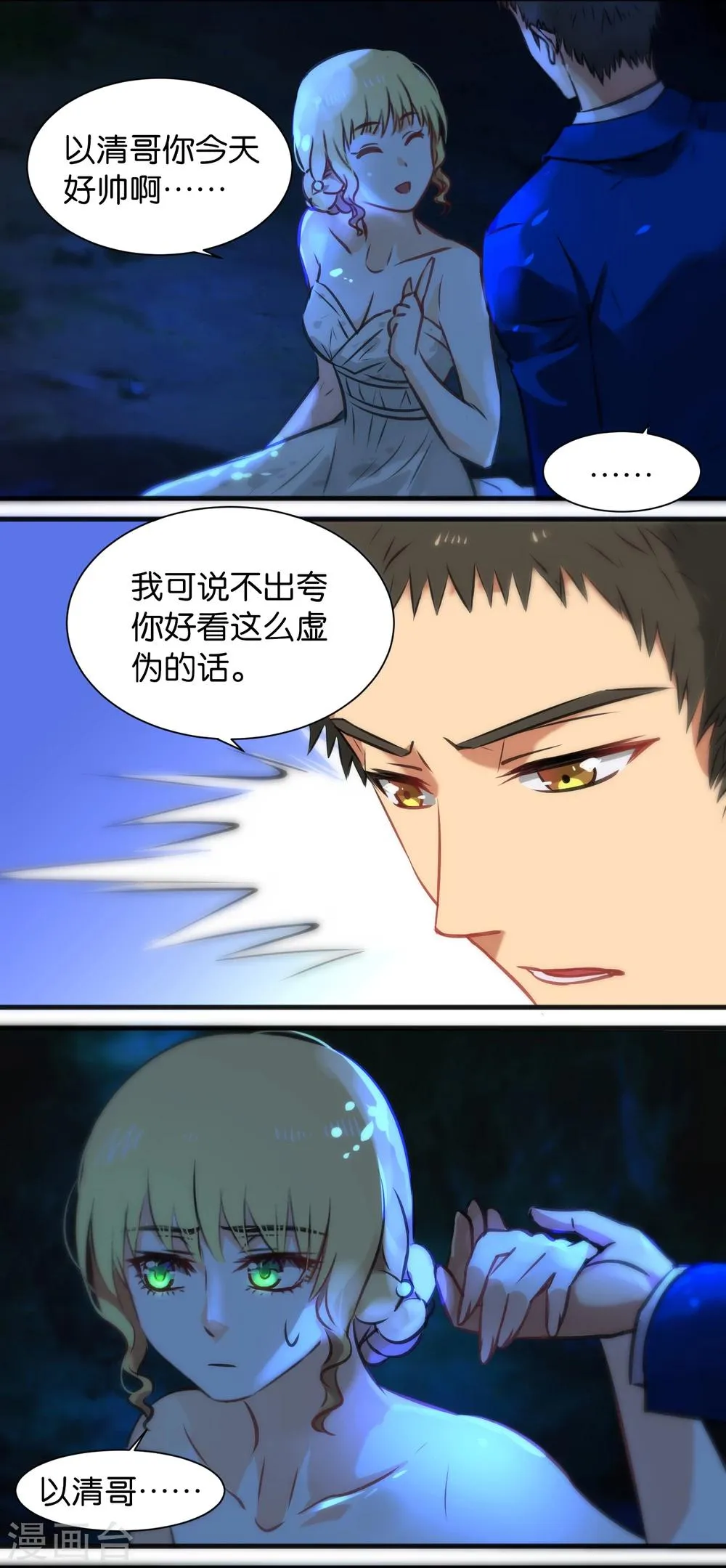第14话 第3页