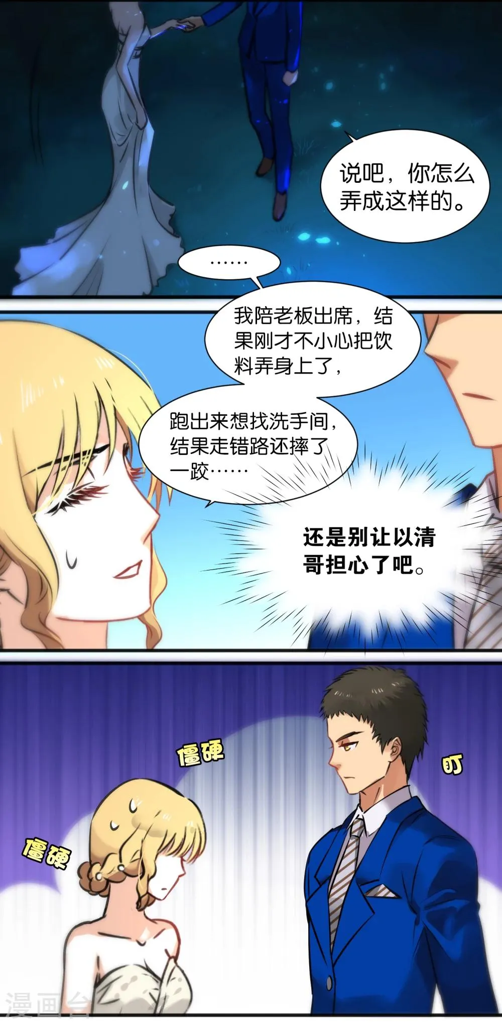 第14话 第4页