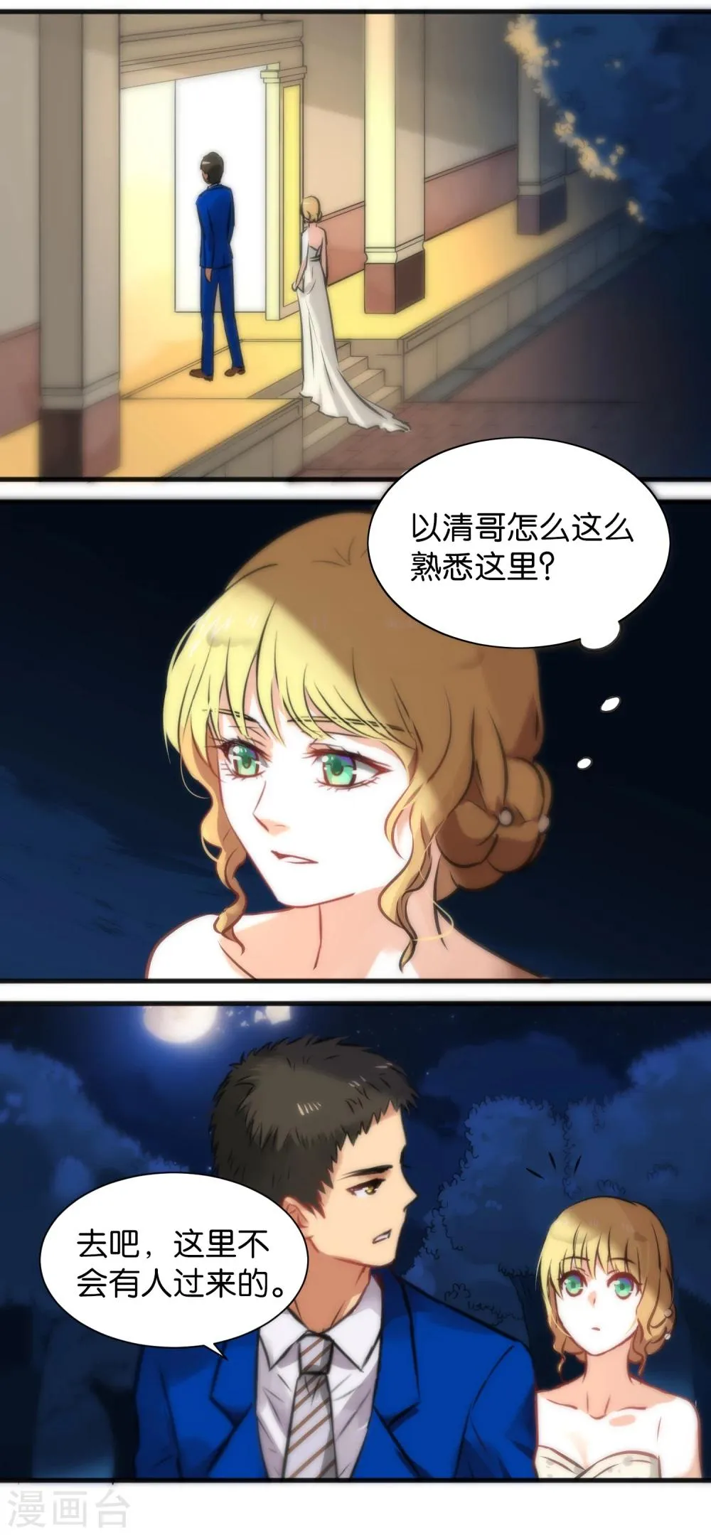 第14话 第6页