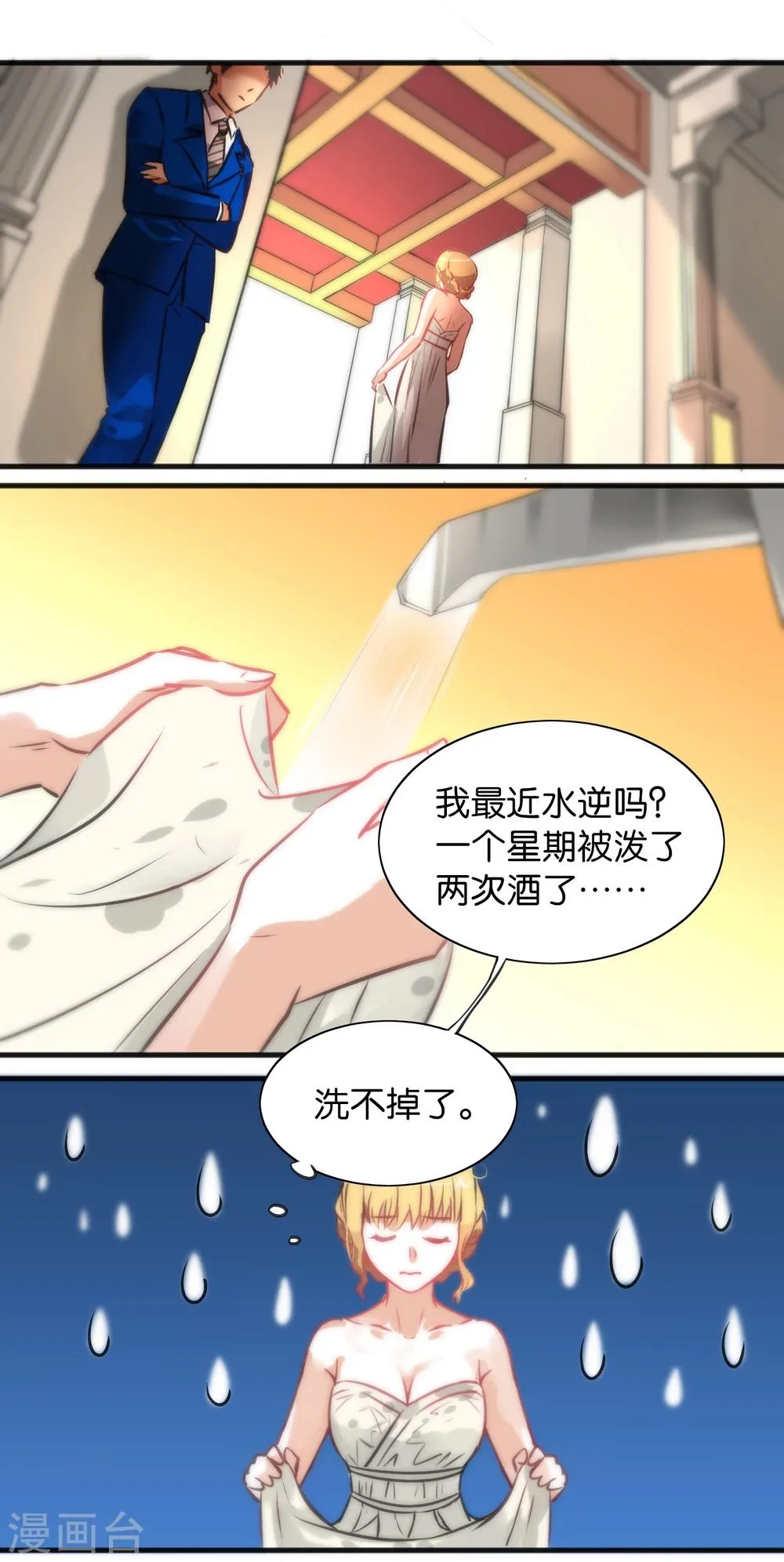 第14话 第7页