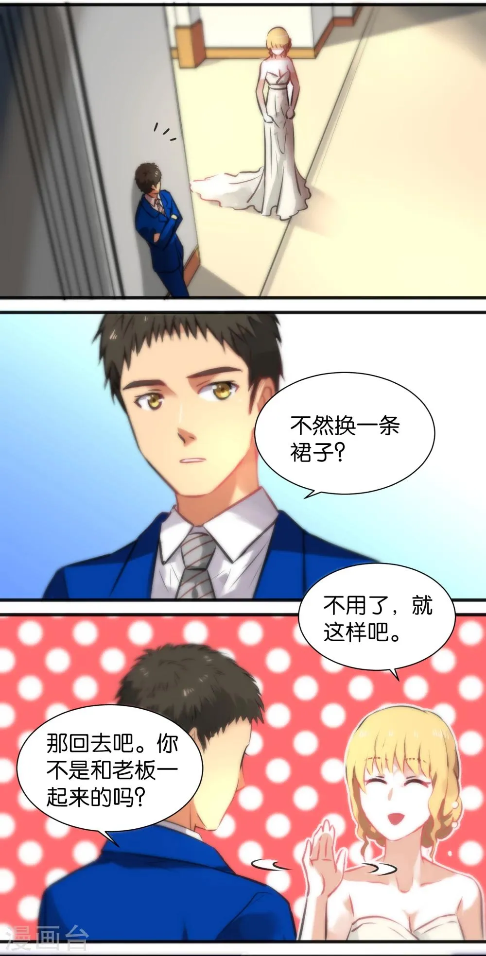 第14话 第8页