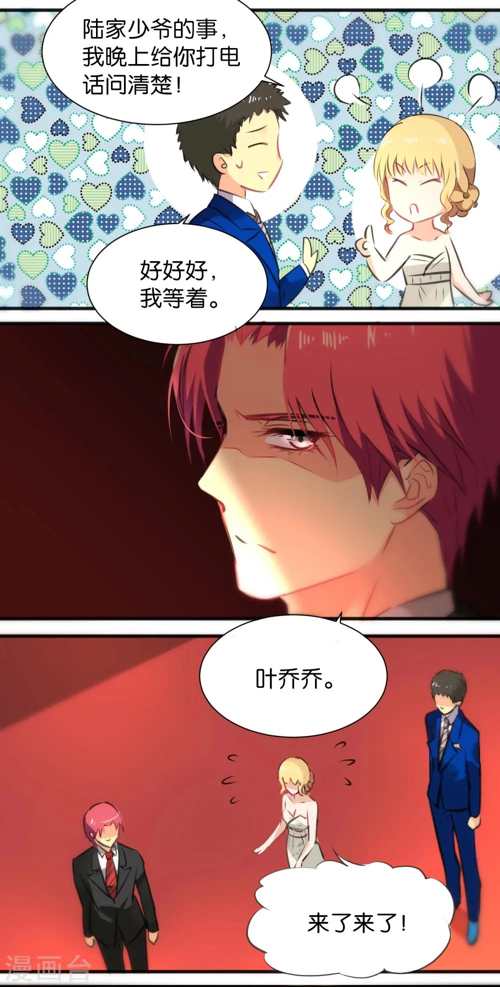 第15话 第8页