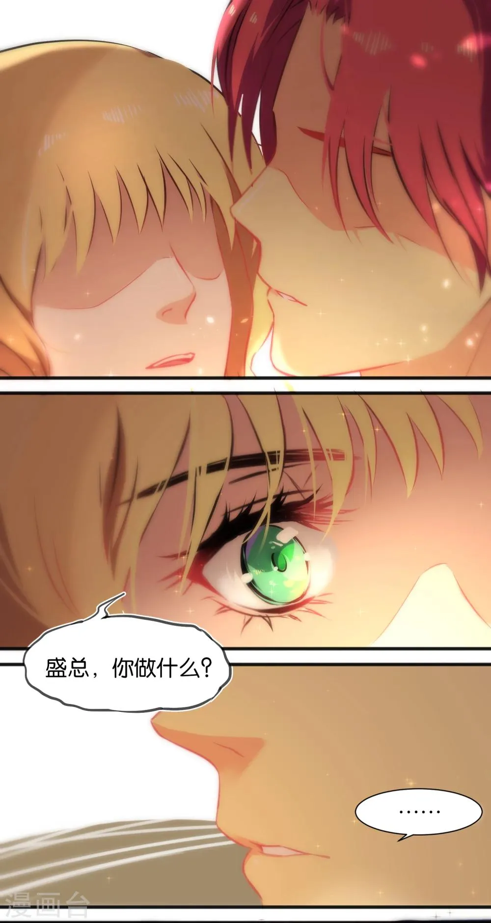 第16话 第2页