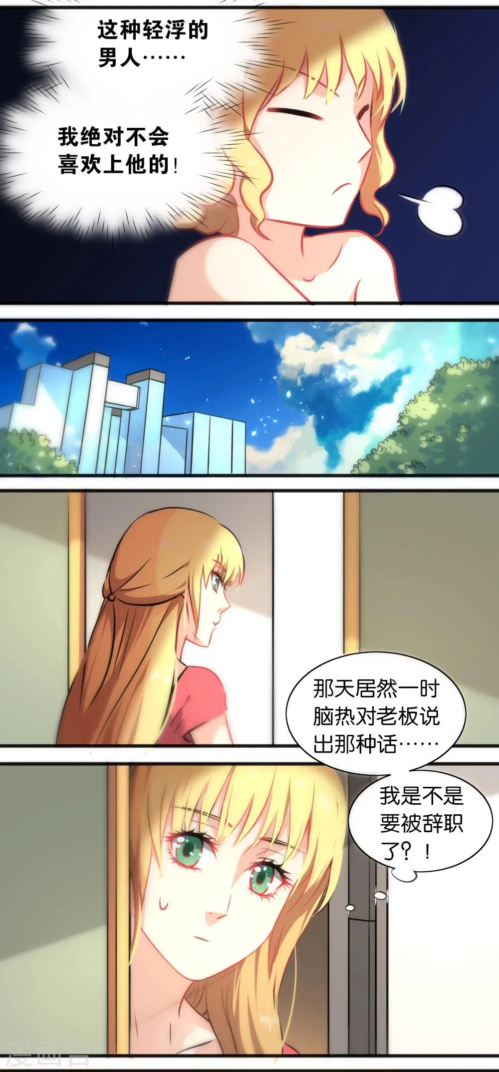第16话 第8页