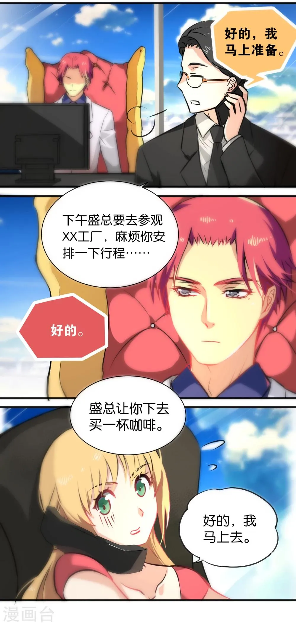 第16话 第10页