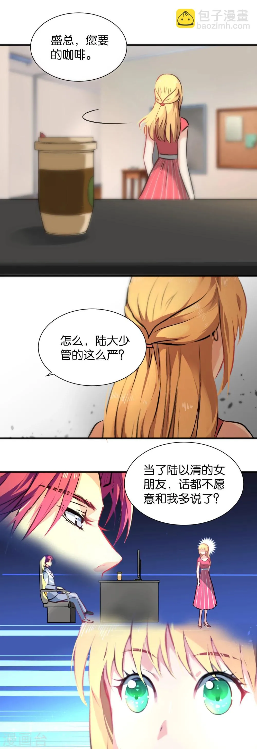 第16话 第11页