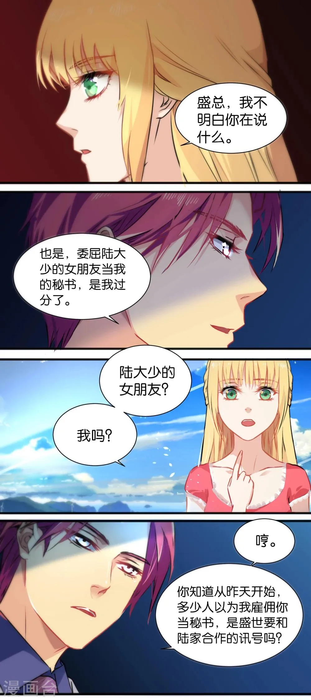 第17话 第2页