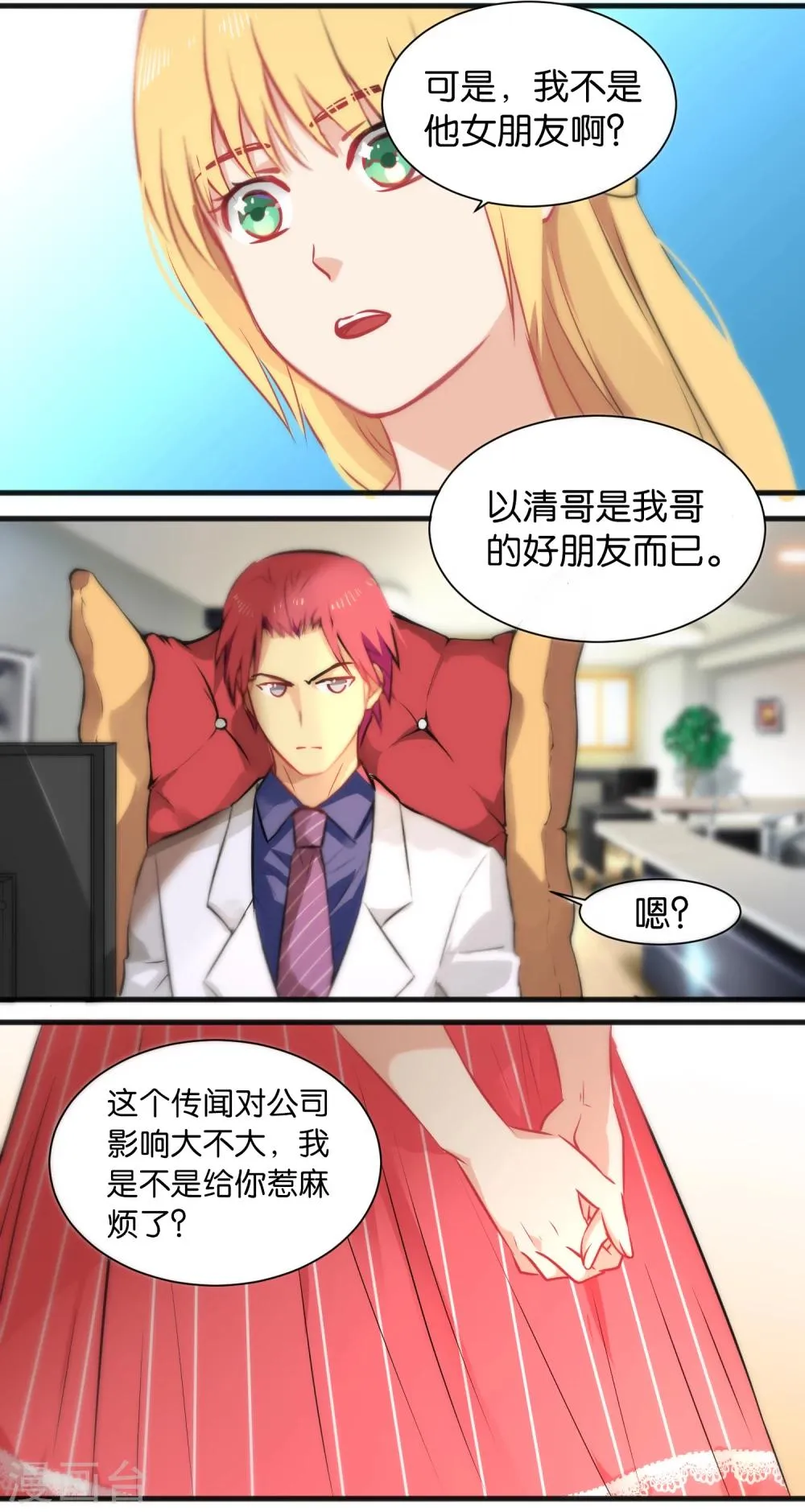 第17话 第3页