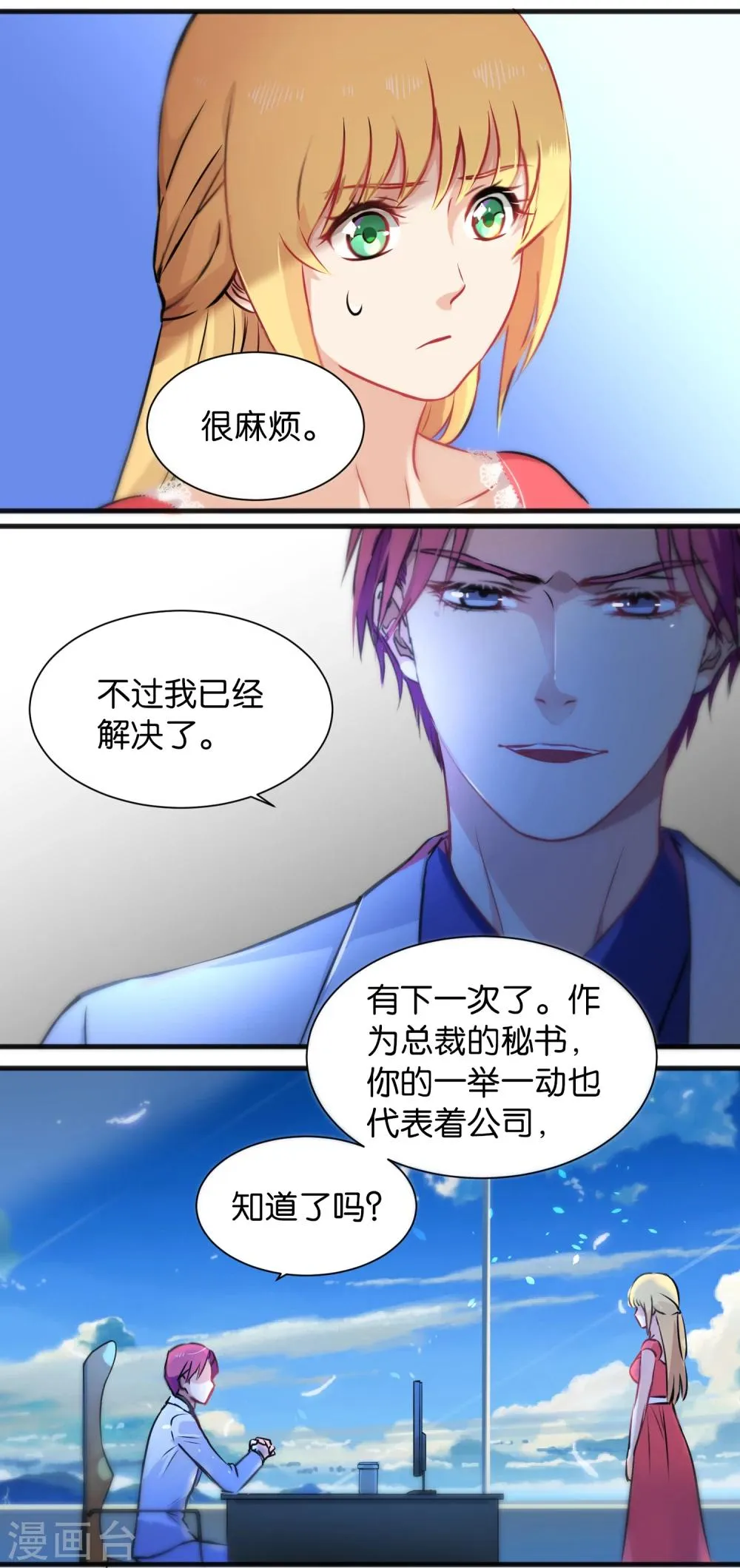 第17话 第4页