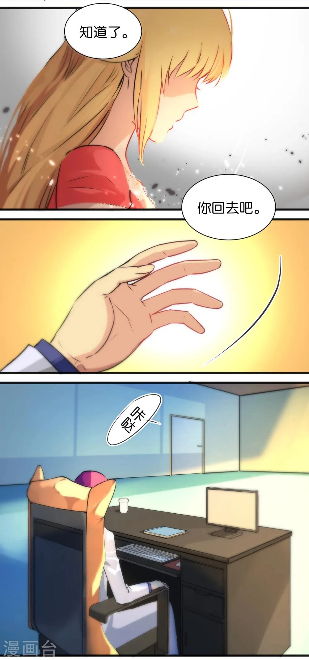 第17话 第5页