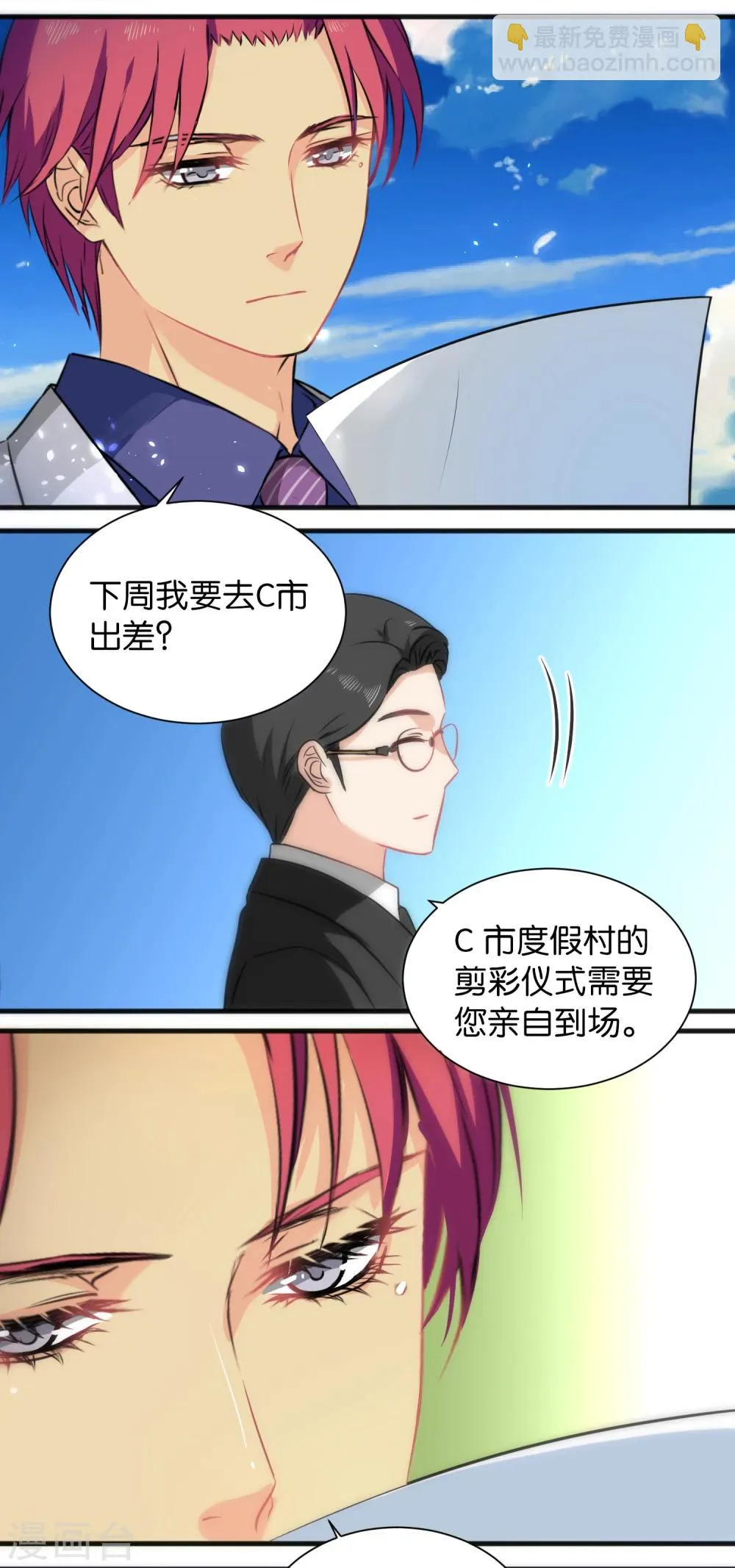第17话 第9页
