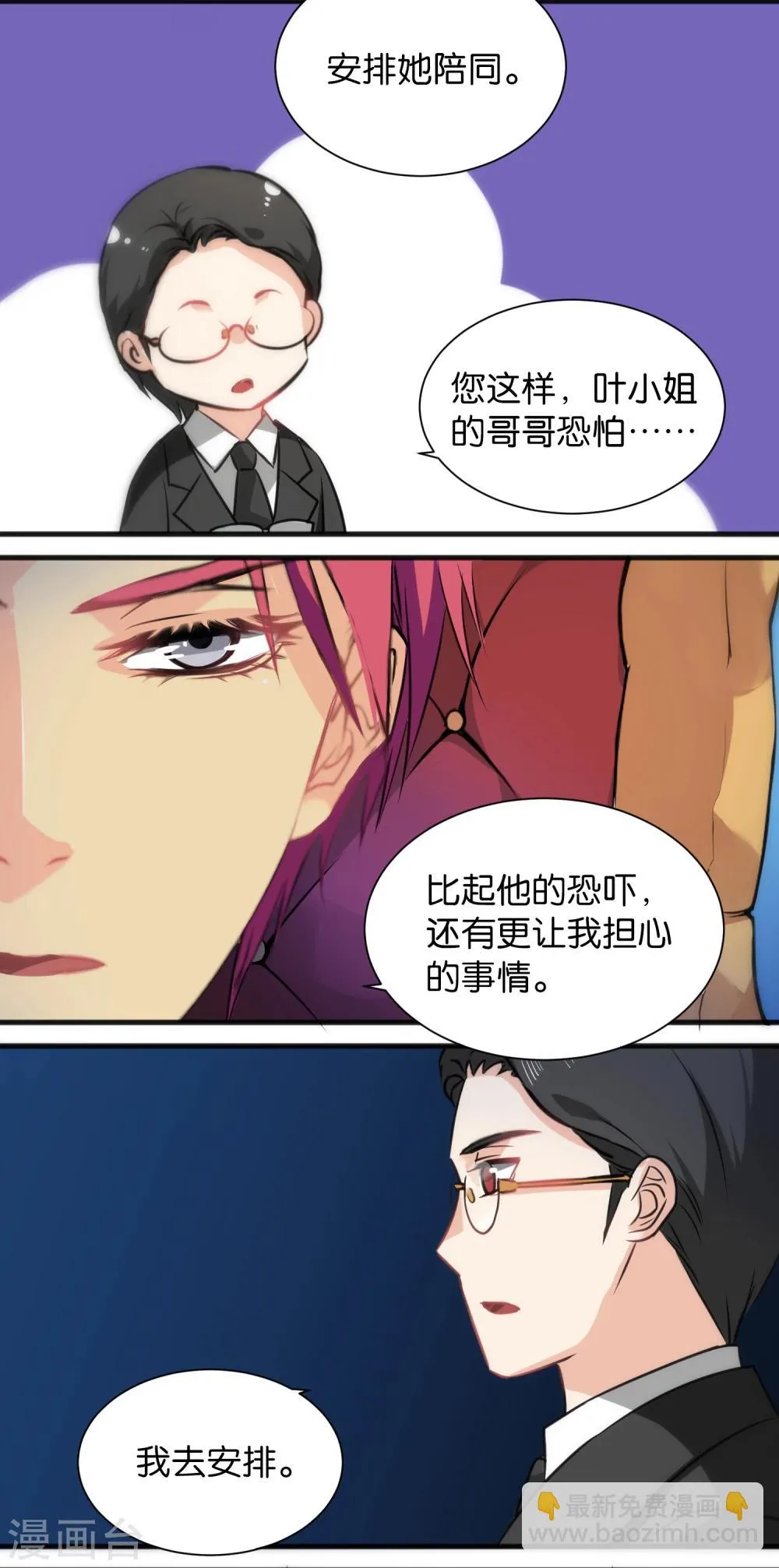 第17话 第10页