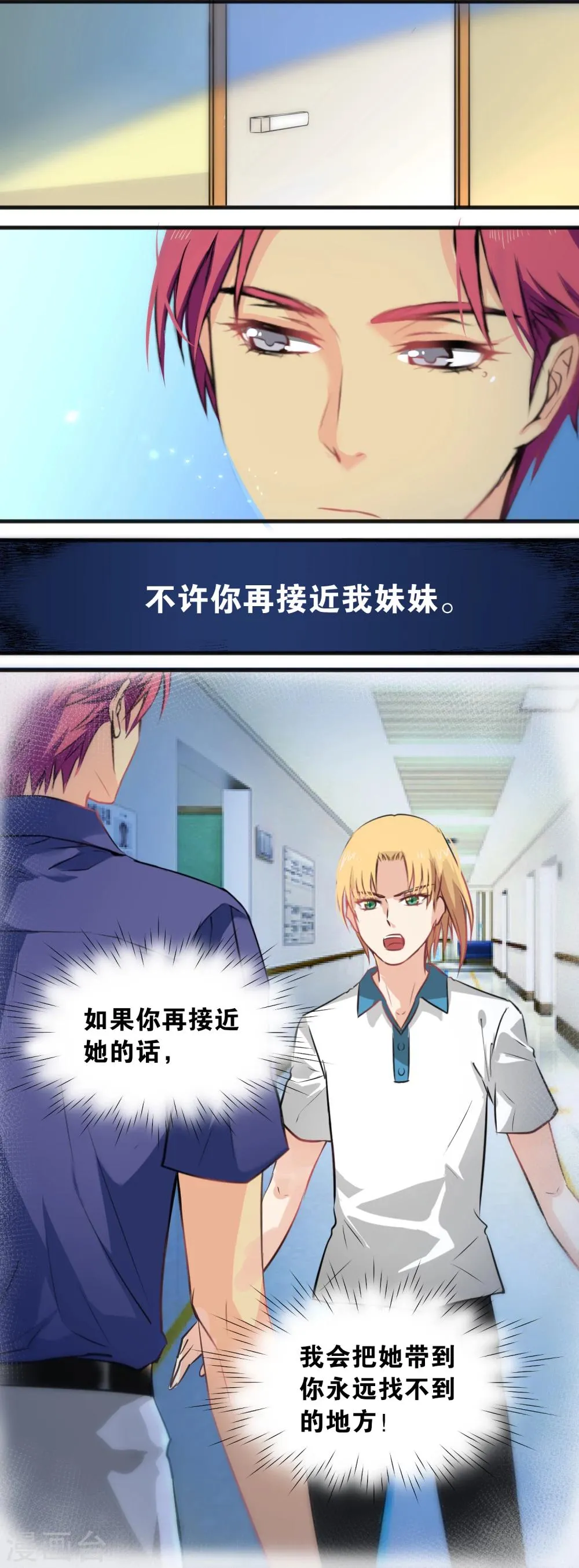 第17话 第11页