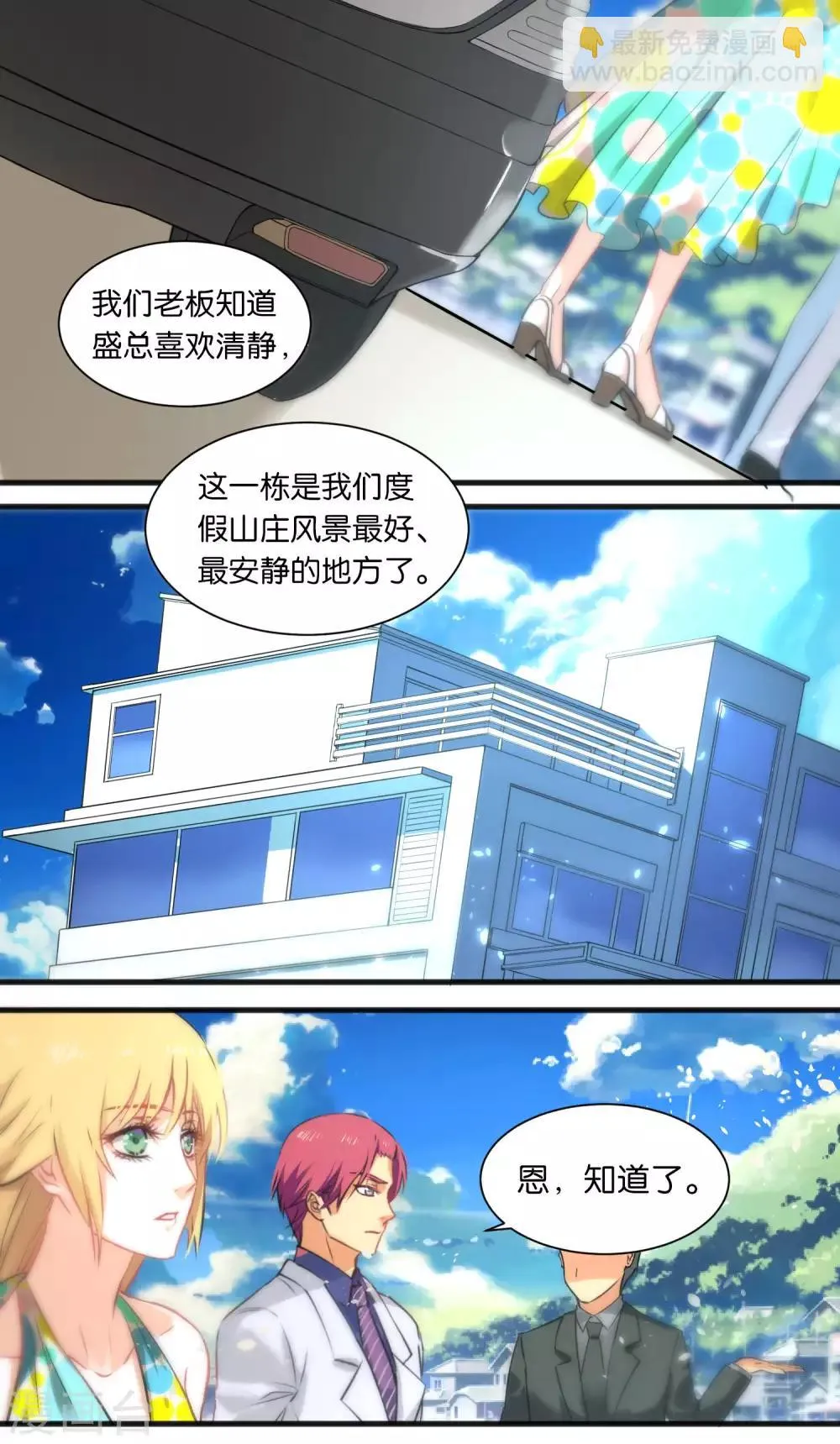 第18话 第2页