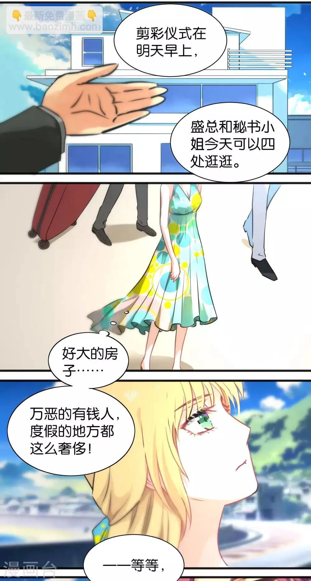 第18话 第3页