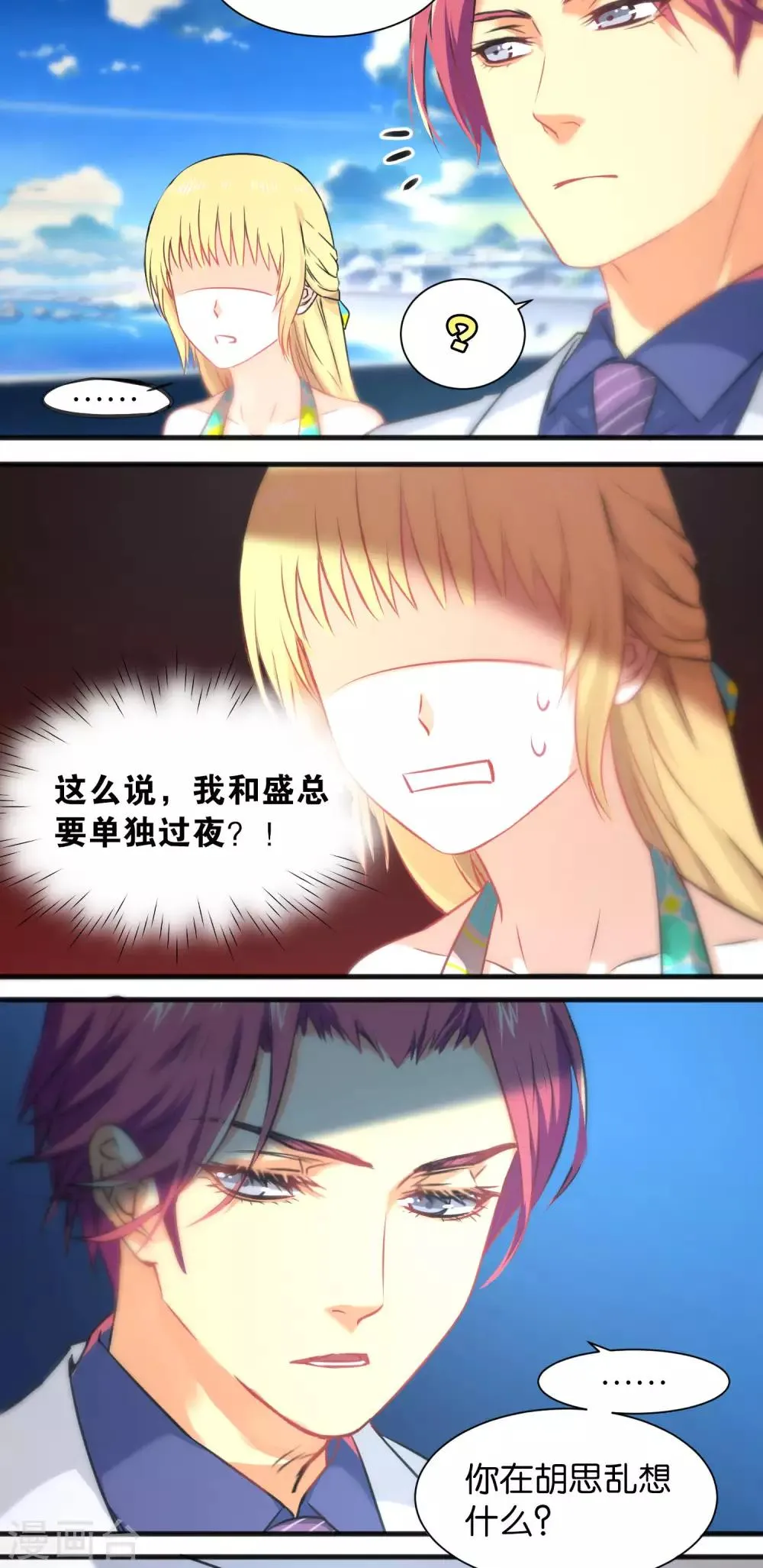 第18话 第4页