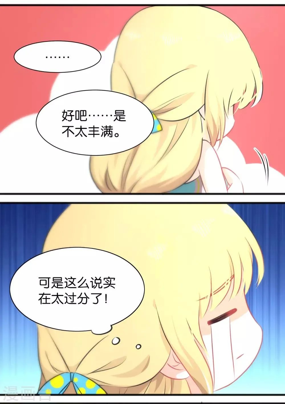 第18话 第6页