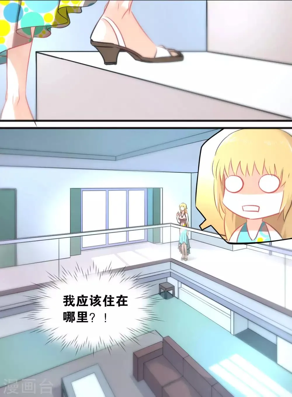 第18话 第7页