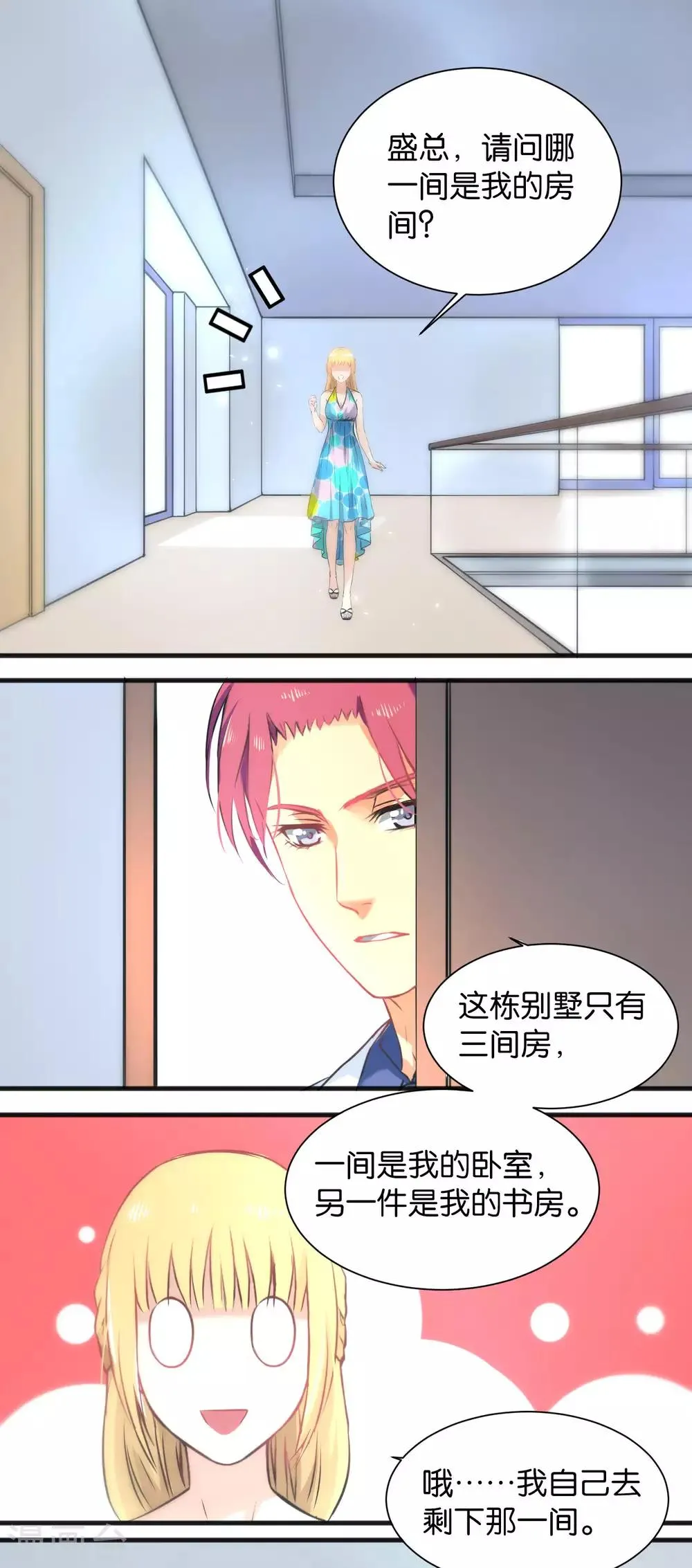 第18话 第8页