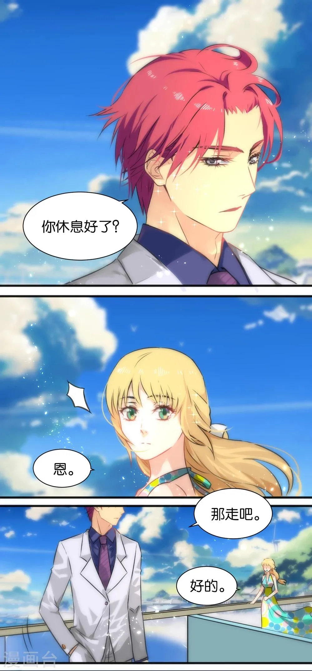 第19话 第2页