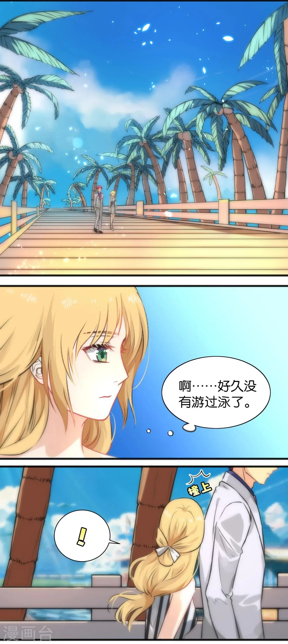 第19话 第3页